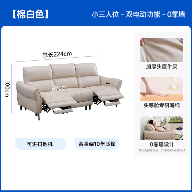 芝华仕 50611B 电动真皮沙发 小三人位双电动 赤霞橙