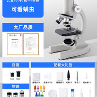 移动端：得力 光学显微镜初中生小款生物课本同步儿童科学实验室台式专业级可看细胞手持高倍高清手机便携细菌