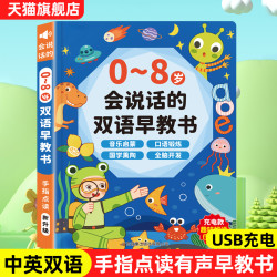 天才少年 会说话的早教有声书幼儿园儿童启蒙识字点读发声书学习机益智玩具