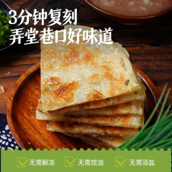 大希地 葱油饼 3000g 30片 冷冻面点方便速食 烤肠伴侣 早餐半成品