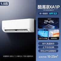 美的 空调家用酷省电Pro大1P1.5匹一级能效家用变频挂机官方授权店