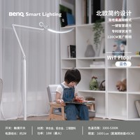 移动端：明基 WiT Floor系列 AR15_D Hop 护眼落地灯 18W 蓝色