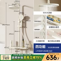 移动端：希箭 淋雨花洒套装家用美肤过滤无顶喷数显淋浴器A4
