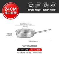 菲仕乐 新家庭优选不锈钢煎锅24厘米(玻璃盖) 平底锅
