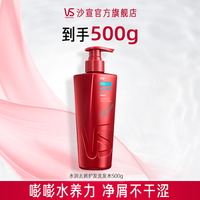 移动端：沙宣 洗发水套装去屑止痒清爽控油洗头发膏露男女士官方正品1.5L