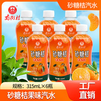 赞漾 砂糖桔汽水