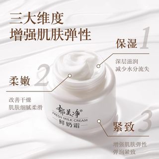 郁美净面霜紧致保湿滋润补水成人润肤霜男女鲜奶霜专卖店 【保湿紧致】鲜奶霜