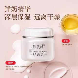 郁美净面霜紧致保湿滋润补水成人润肤霜男女鲜奶霜专卖店 【保湿紧致】鲜奶霜