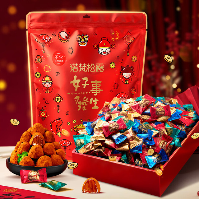 今日必买：诺梵 松露巧克力礼盒 500g 1袋