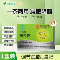 内廷上用 碧迪牌山楂决明子荷叶茶 3.0g/袋*8袋