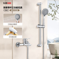 东鹏（DONGPENG）家用浴室奶白简易花洒套装小户型极简花洒无顶喷花洒简装淋浴器 三功能出水带杆-铬色334G