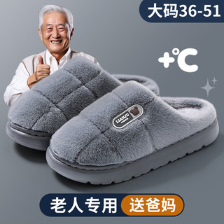 艾格辰男士大码2025棉拖鞋冬季防滑外穿防滑厚底毛绒保暖棉拖47 48 49女 灰色 45-46 46-47适合
