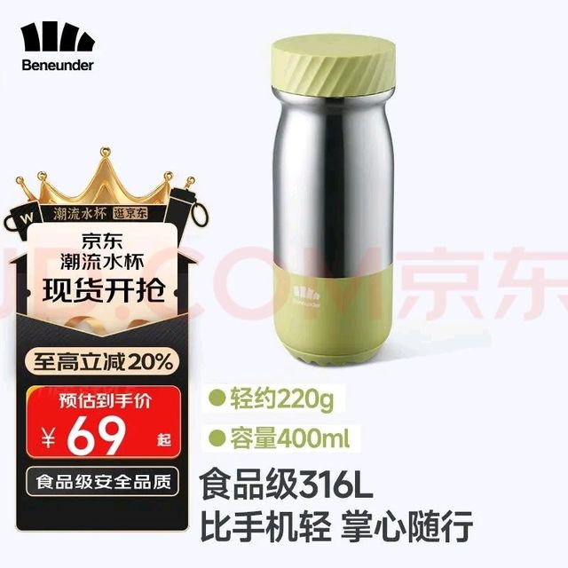 蕉下 保温杯大容量冰杯保冷咖啡水杯子不锈钢LC131草茵绿