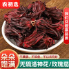 农初选云南金边玫瑰优级无硫玫瑰花茶洛神花菊花茶泡水喝新鲜 100g【洛神花茶女神必备】