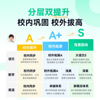 希沃学习机W20高思版类纸护眼屏AI学习平板儿童智能早教机小学初中高中教材同步W3S家教机点读机 希沃V2Pro【客服有惊喜】