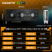 GIGABYTE/技嘉 RTX5060 OC 8G AI智能 独立显卡