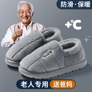 艾格辰 男士大码包根棉拖鞋 灰色 47-49