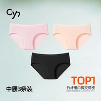 cyn竹纤维内裤女大码10A抗菌胖mm薄款中高腰包臀无痕透气三角裤 XL