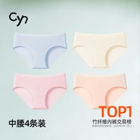 cyn竹纤维内裤女大码10A抗菌胖mm薄款中高腰包臀无痕透气三角裤 2XL