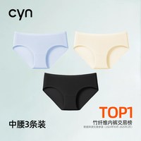 cyn竹纤维内裤女大码10A抗菌胖mm薄款中高腰包臀无痕透气三角裤 XL