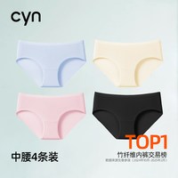 cyn竹纤维内裤女大码10A抗菌胖mm薄款中高腰包臀无痕透气三角裤 2XL