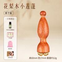 康浦朱雀三啄工具小莲蓬眼部按摩棒滚珠神器面部美容拨筋棒黄铜