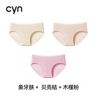 cyn竹纤维内裤女大码10A抗菌胖mm薄款中高腰包臀无痕透气三角裤 M
