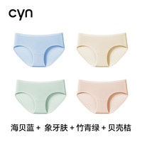 cyn竹纤维内裤女大码10A抗菌胖mm薄款中高腰包臀无痕透气三角裤 XL