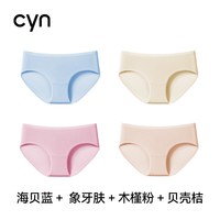 cyn竹纤维内裤女大码10A抗菌胖mm薄款中高腰包臀无痕透气三角裤 3XL