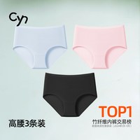 cyn竹纤维内裤女大码10A抗菌胖mm薄款中高腰包臀无痕透气三角裤 2XL
