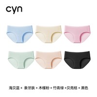 cyn竹纤维内裤女大码10A抗菌胖mm薄款中高腰包臀无痕透气三角裤 2XL