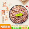 五谷杂粮饭15谷杂粮米 益生菌发酵  儿童 营养粥 2.5KG