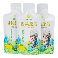 首之然贵州特产原液小袋包装便携送礼果汁营养礼盒鲜果鲜榨饮料 (尝鲜装）ml*1袋
