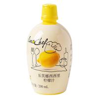 意大利乐芙娜柠檬汁200ml浓缩原汁去腥蛋糕奶茶店烘焙