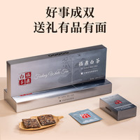 悠茗山 茶叶福鼎白茶特级寿眉小方片便携装老白茶紧压茶饼茶叶自己喝 烟条型装100g