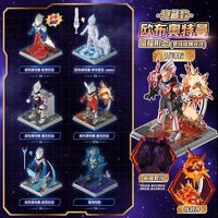 布鲁可积木 BLOKS奥特曼群星版14弹捷德终极形态拼装玩具男孩布鲁克可动