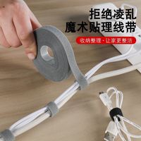 魔术贴扎带电脑理线器整理收纳数据线绕线电线充电线固定绑带