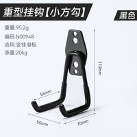 牛享金属家用挂钩电揽水管收纳工具墙壁厨房挂式强力承重型打孔挂沟子 收纳挂钩【小方钩】黑色