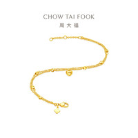 周大福爱心 双层黄金手链(工费420) 约 EOF1525
