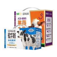 淘金币可用、今日必买、88VIP：三只小牛 果蔬牛乳125ml*20盒+0乳糖软牛奶200ml*10盒