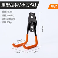 牛享金属家用挂钩电揽水管收纳工具墙壁厨房挂式强力承重型打孔挂沟子 收纳挂钩【小方钩】桔色