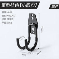 牛享金属家用挂钩电揽水管收纳工具墙壁厨房挂式强力承重型打孔挂沟子 收纳挂钩【小圆钩】黑色