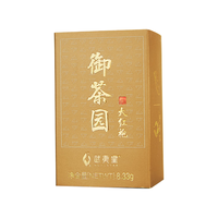 武夷星山场说 正岩特级大红袍茶 品鉴小盒