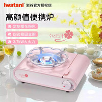 岩谷 卡式炉便携式4.1KW大火力家用户外炉具 ZLL-1卡式炉