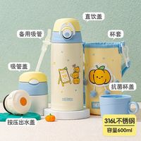 THERMOS 膳魔师 儿童保温杯 600ml（一杯三盖&带杯套）