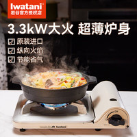 岩谷 卡式炉便携式大火力 CB-BS-1T(IV)纤薄炉