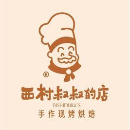 移动端：西村叔叔的店 50元代金券|不限张数