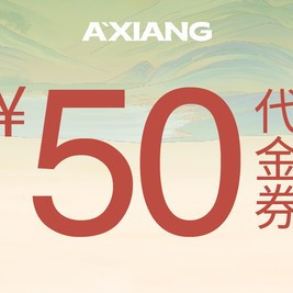 移动端：阿香米线 50元代金券|不限张数