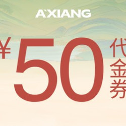 阿香米线 50元代金券|不限张数