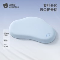 贝肽斯儿童枕头婴儿硅胶透气6个月以上宝宝3到6岁分区四季通用枕 0x0x0cm